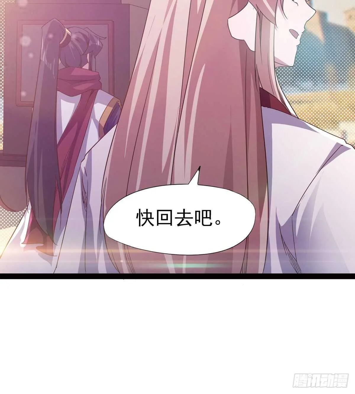 组团入京师 第72页