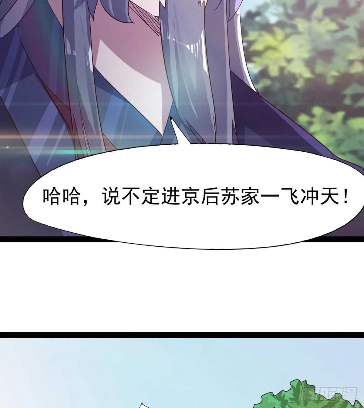 组团入京师 第74页