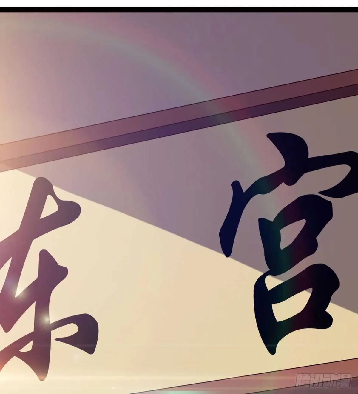 组团入京师 第77页