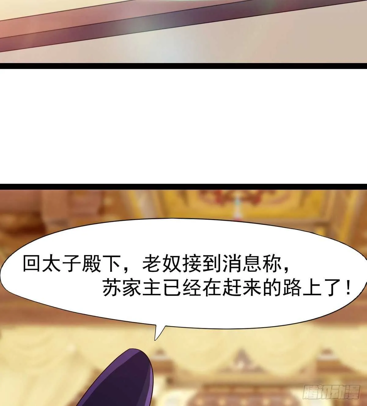 组团入京师 第78页