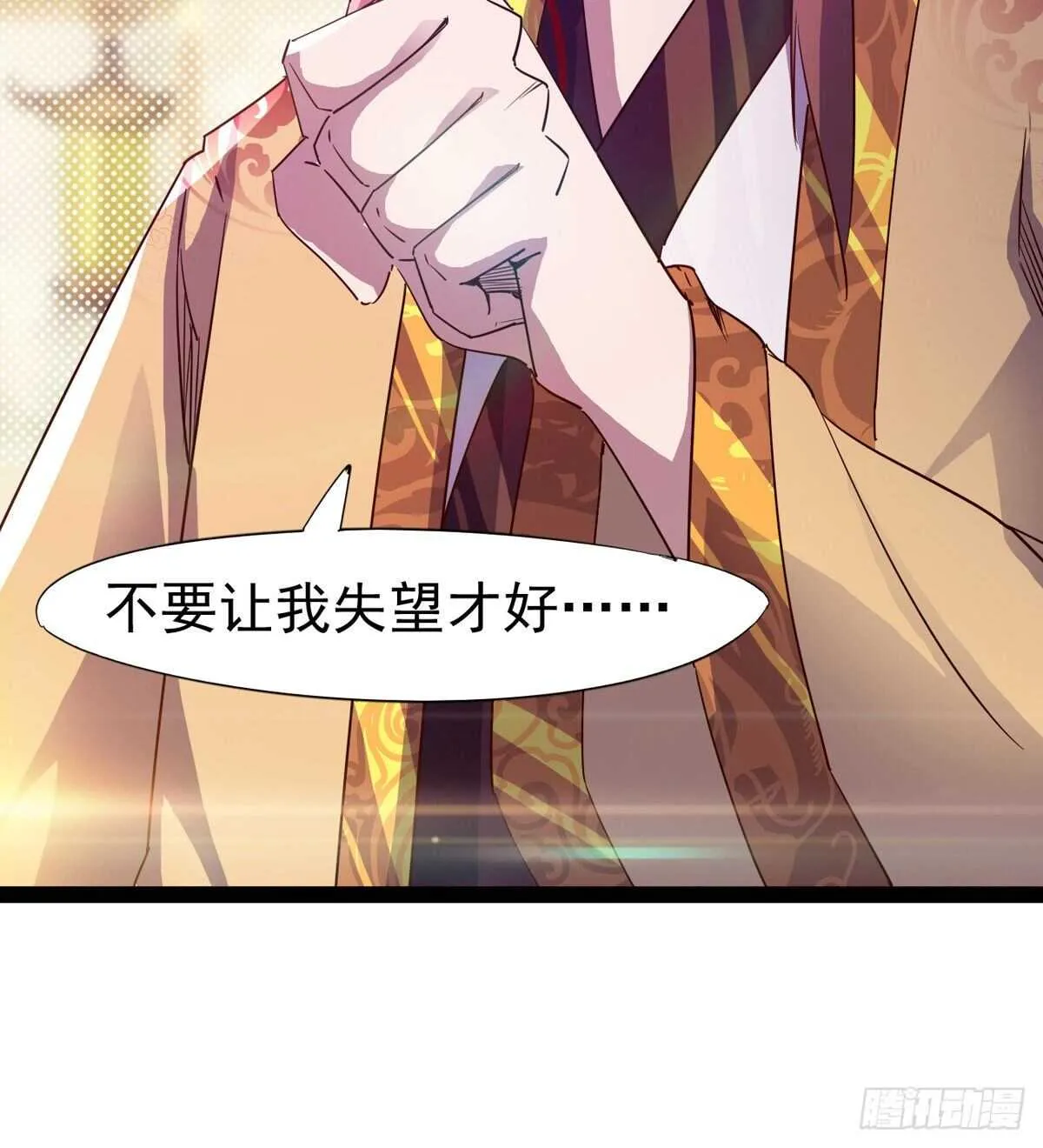 组团入京师 第82页