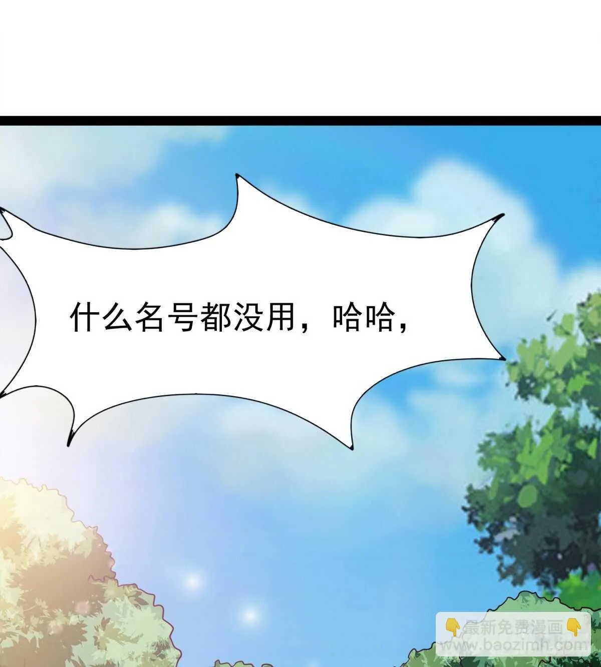 初入军营 第3页