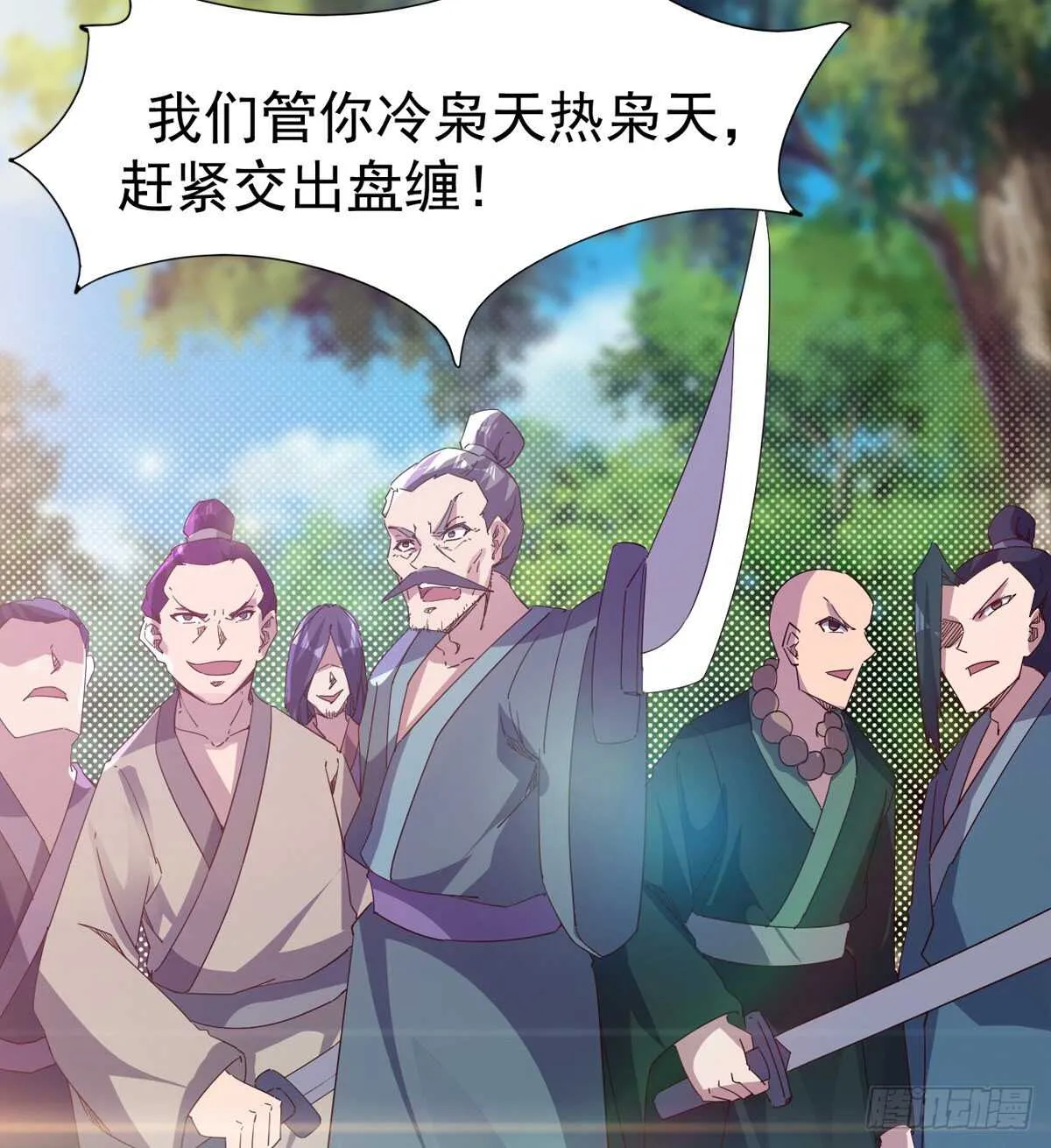 初入军营 第5页