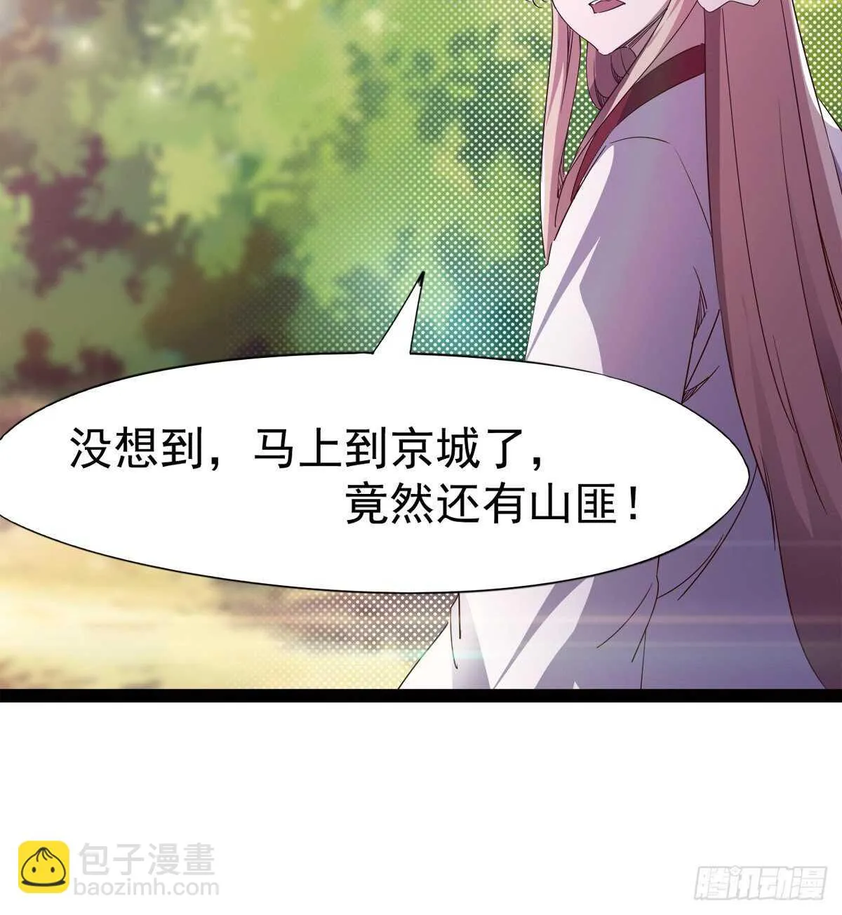初入军营 第23页