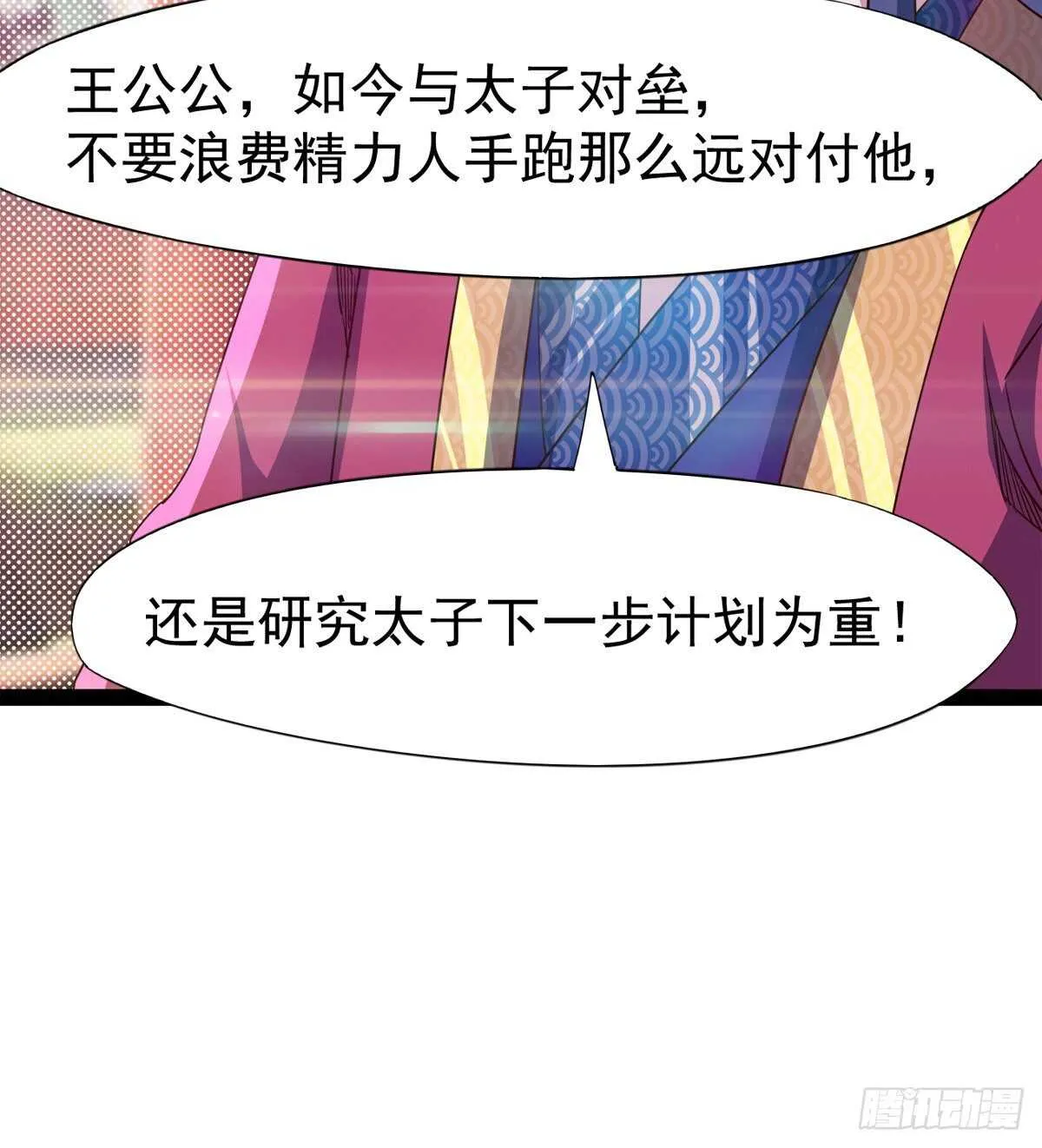 初入军营 第32页