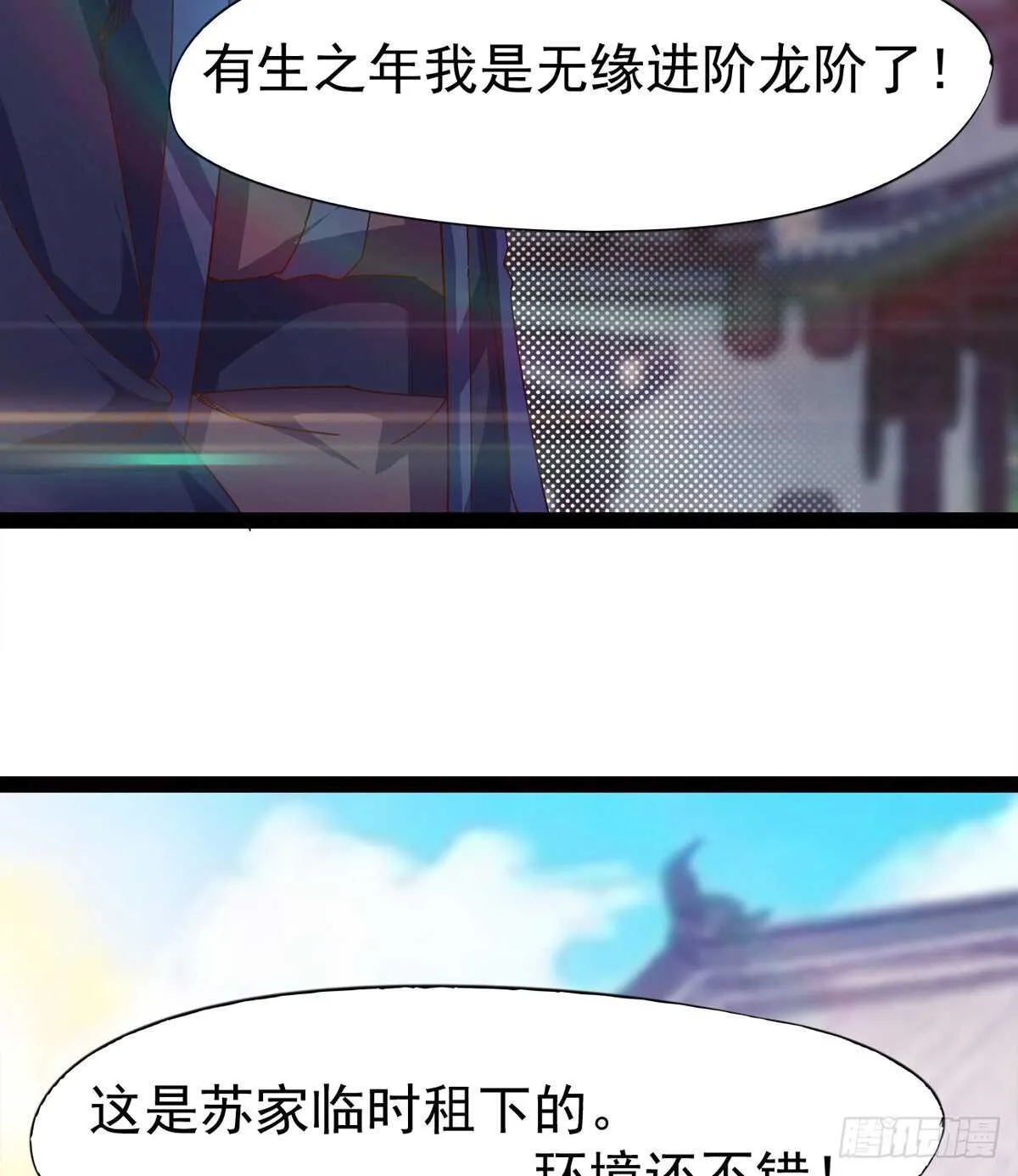 初入军营 第41页