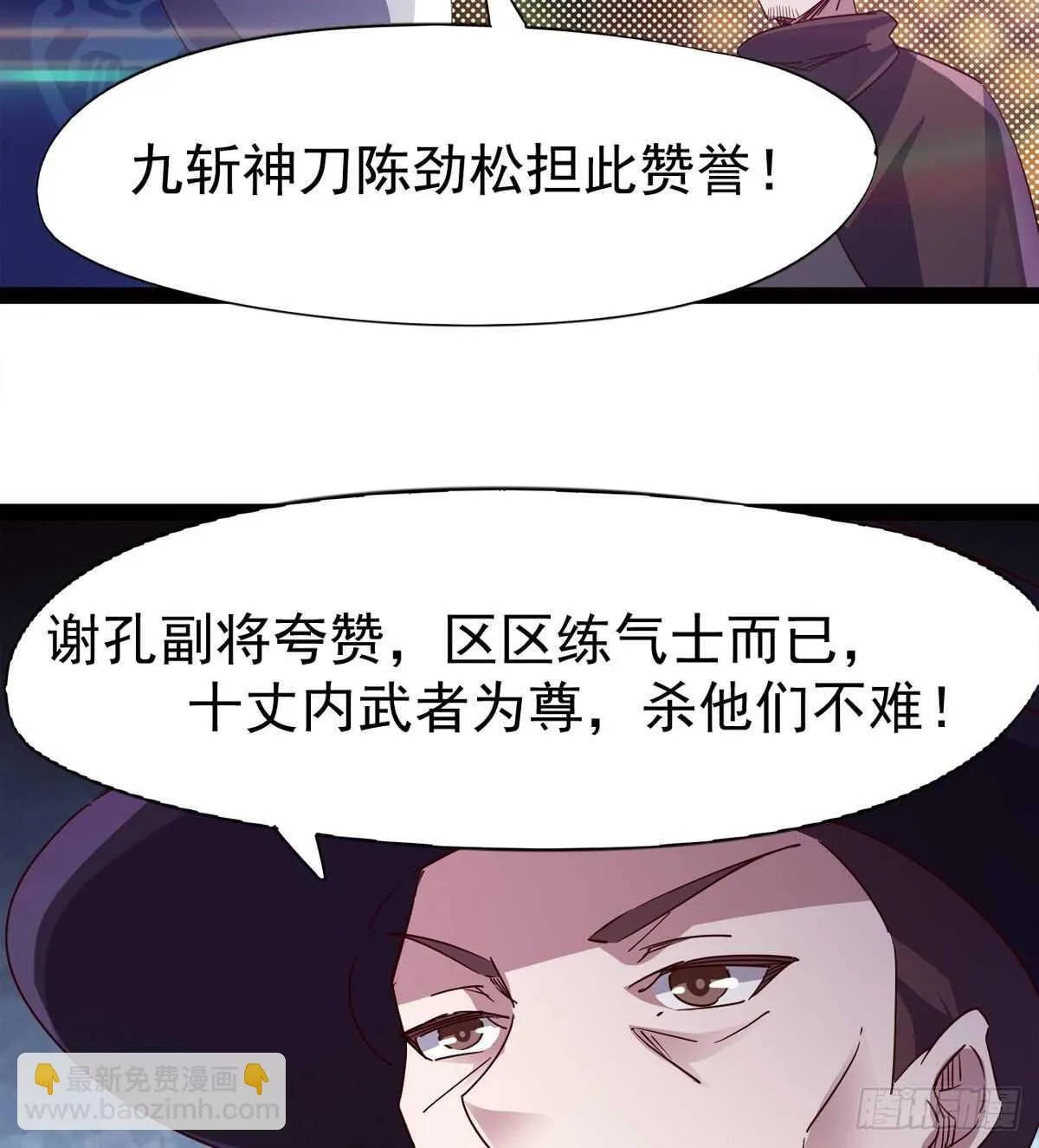 初入军营 第66页