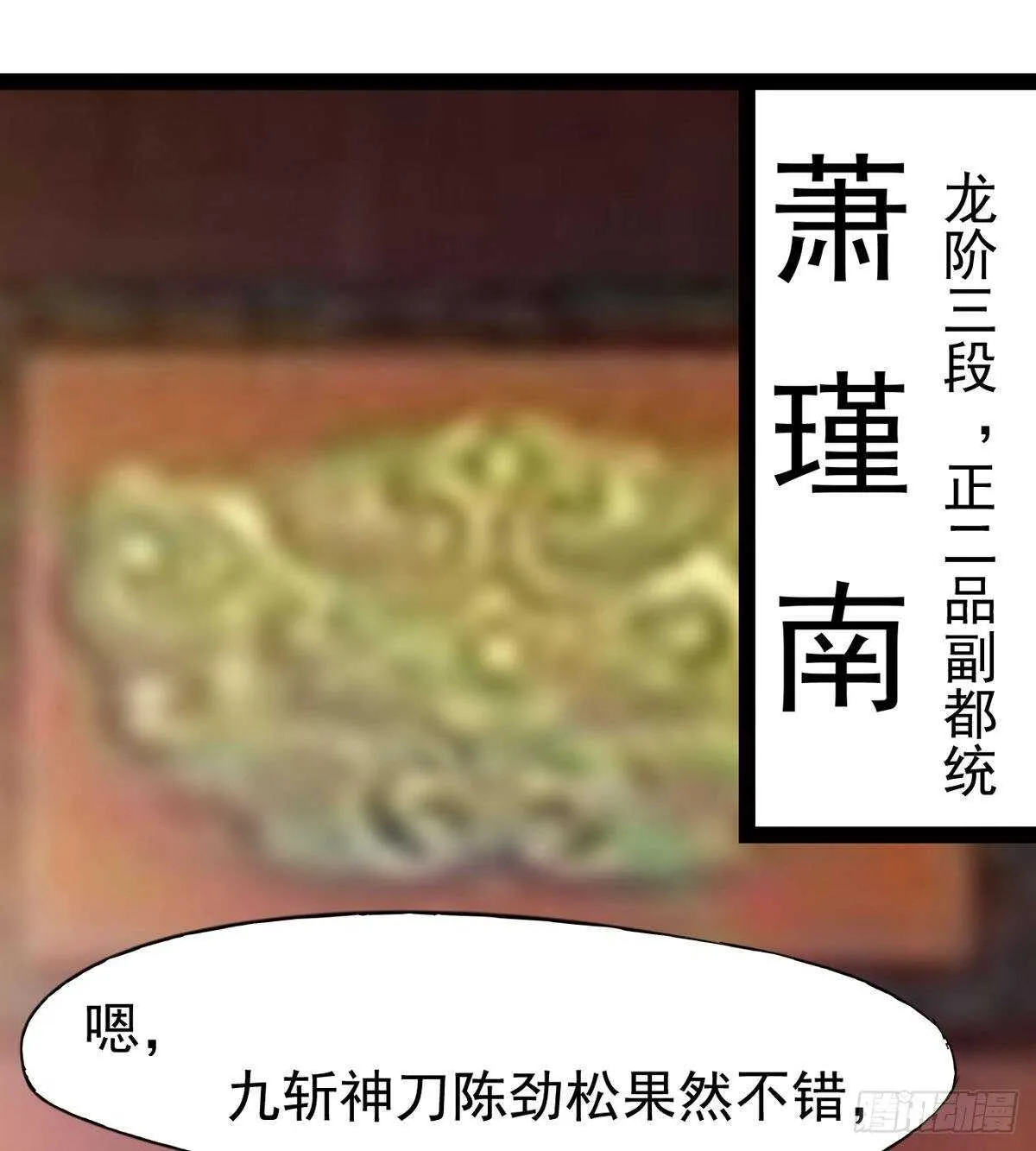 太子的企图 第3页