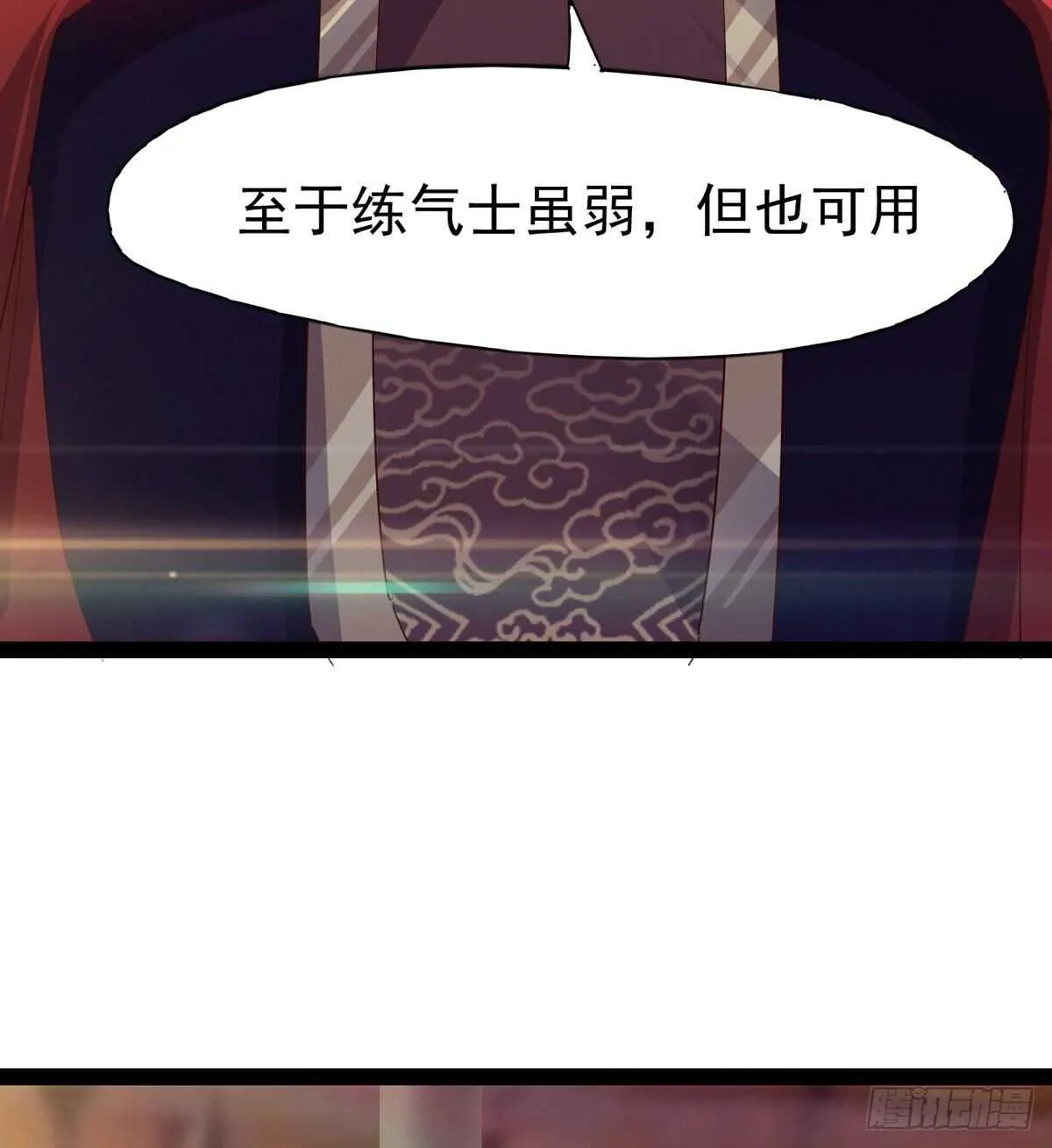 太子的企图 第5页