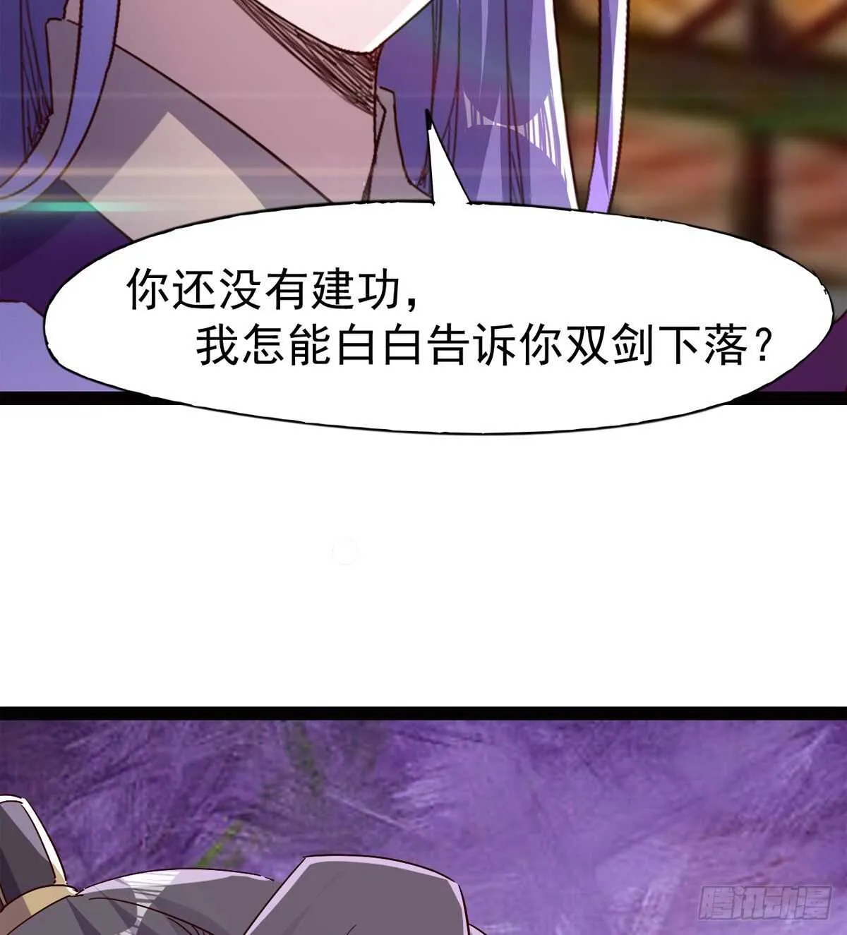 太子的企图 第14页