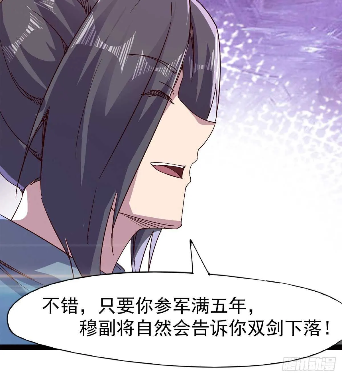 太子的企图 第15页