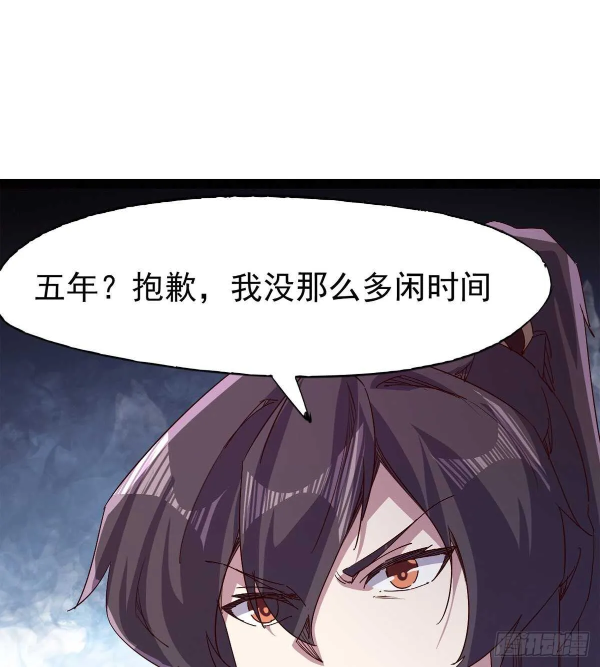 太子的企图 第16页