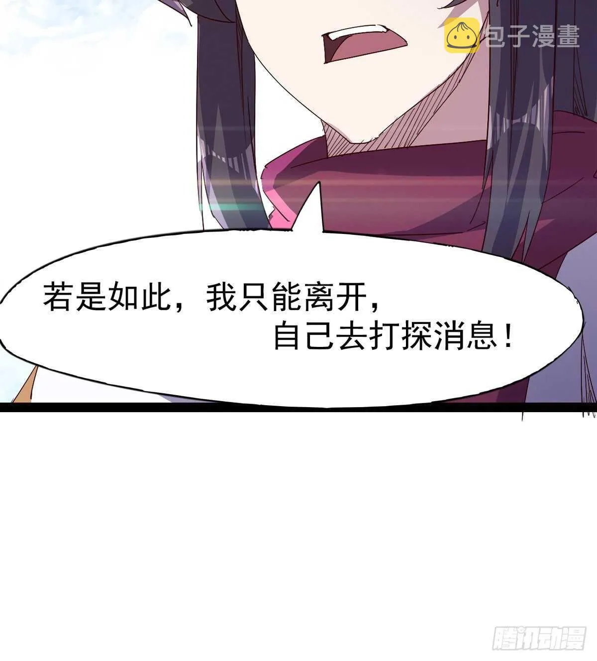 太子的企图 第17页