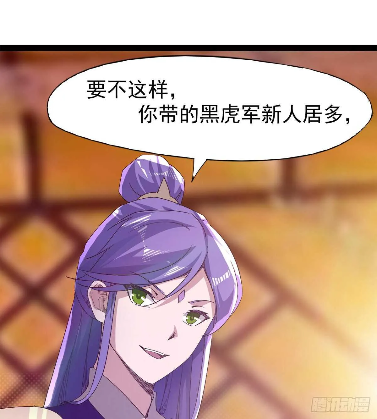 太子的企图 第18页