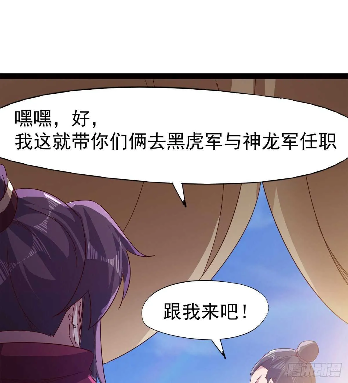 太子的企图 第22页