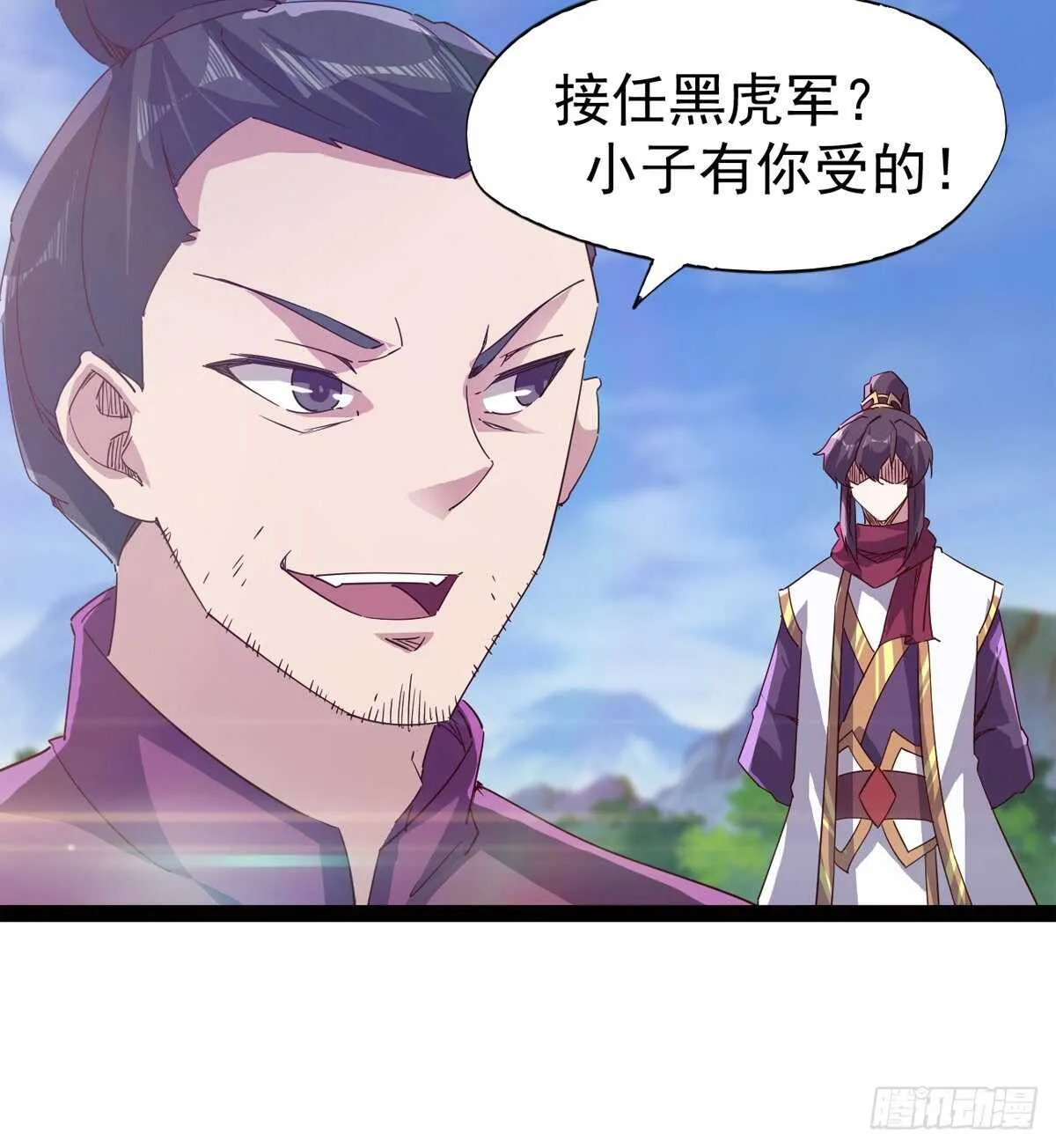 太子的企图 第24页