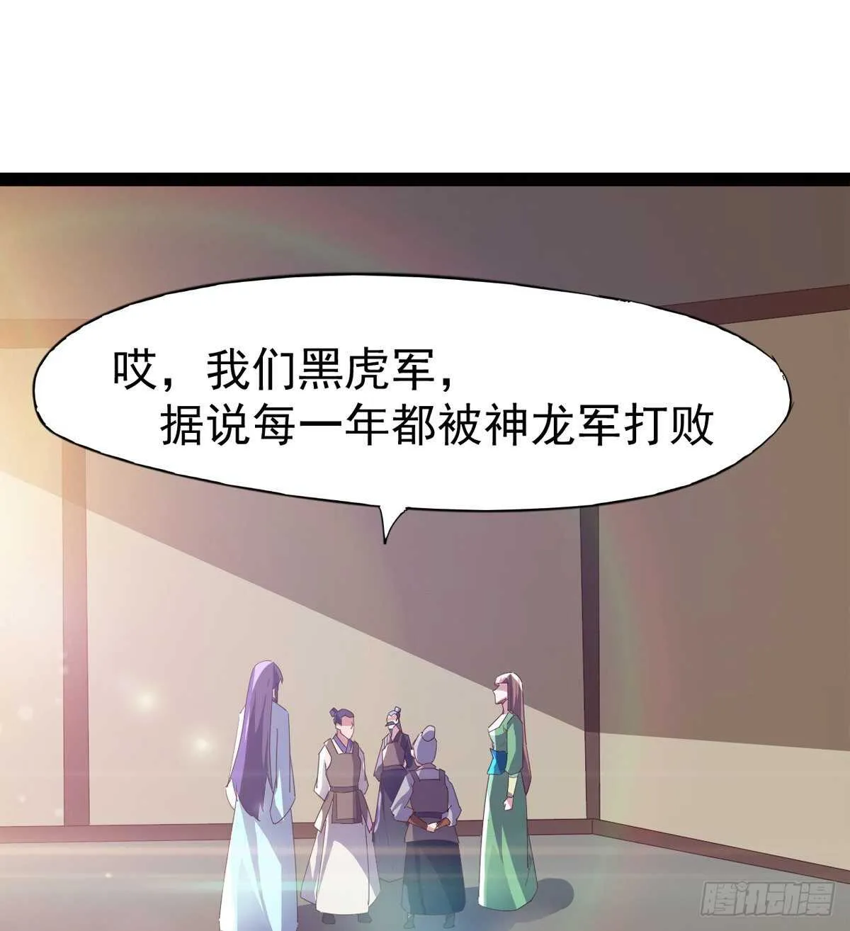 太子的企图 第25页