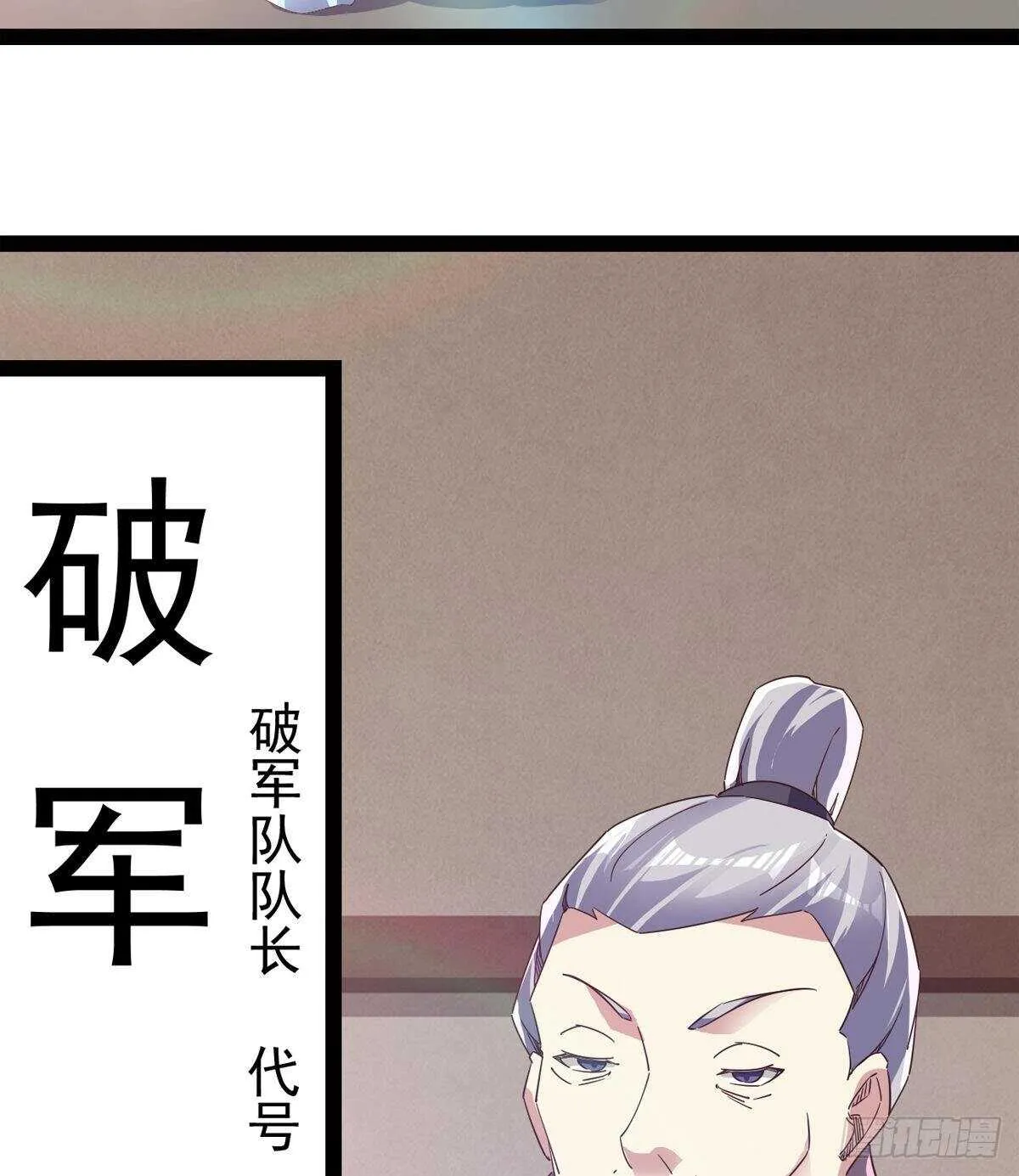 太子的企图 第26页