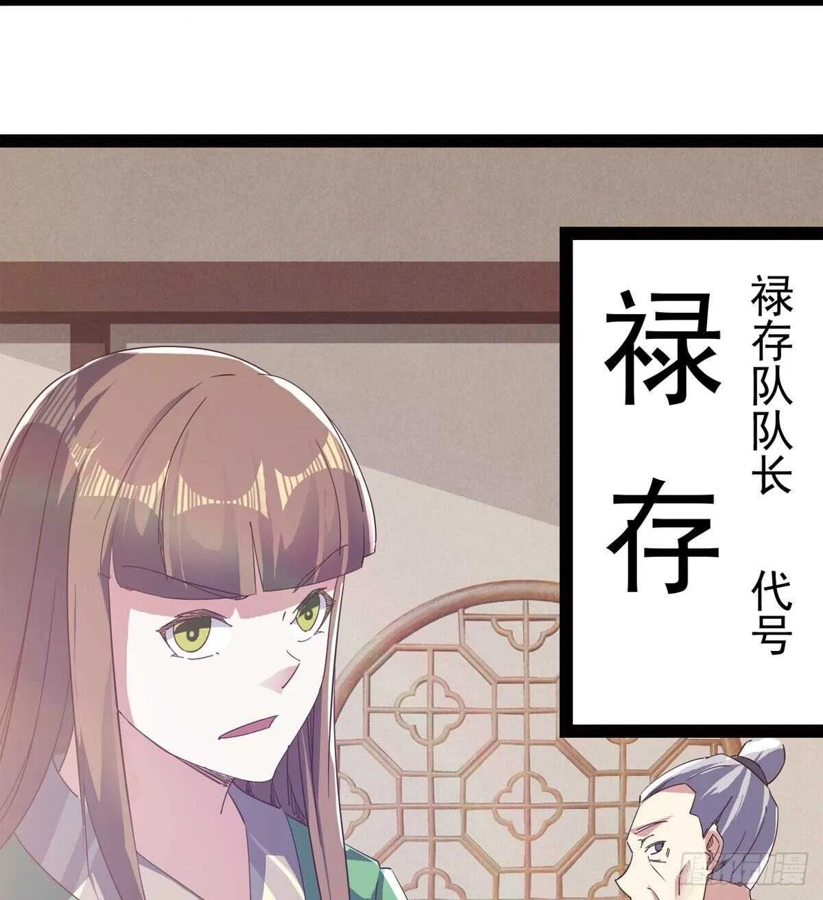 太子的企图 第28页