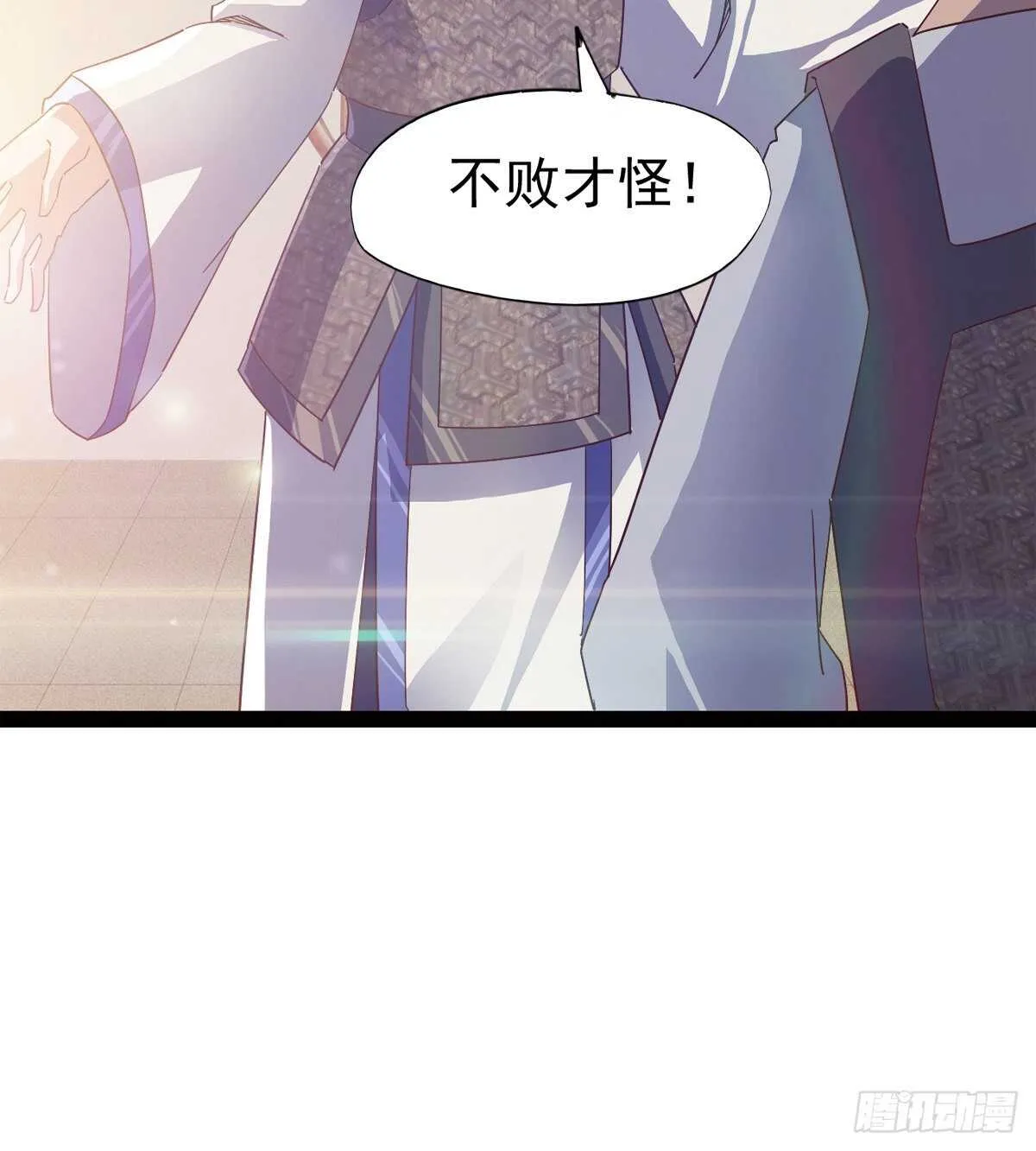太子的企图 第31页