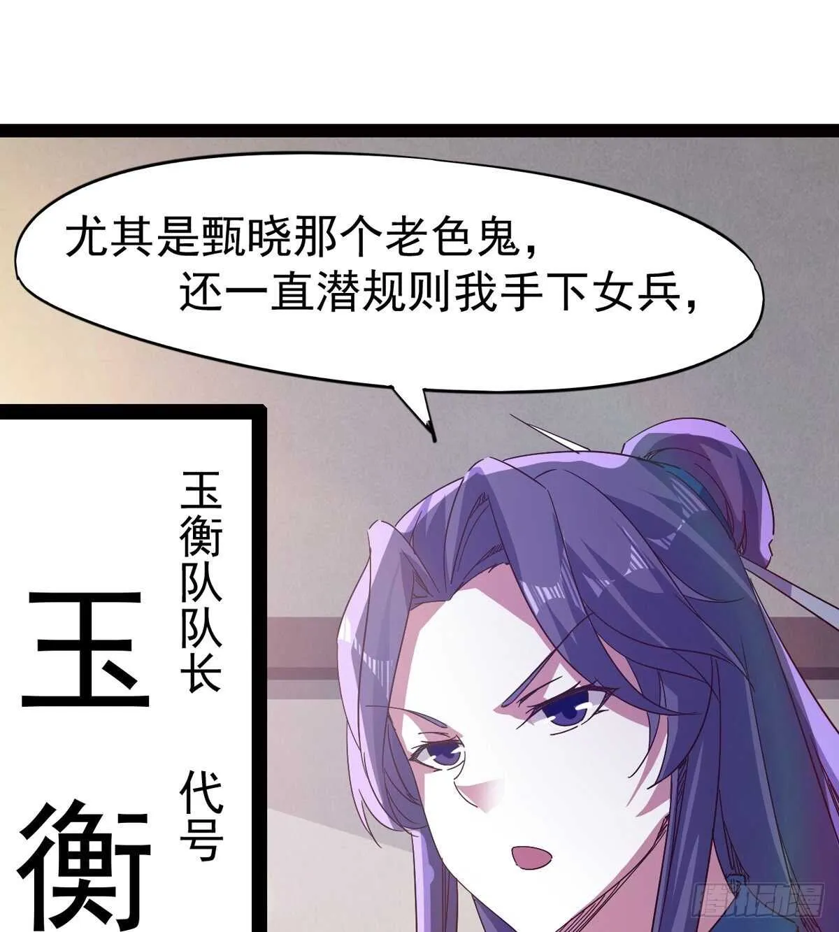 太子的企图 第32页