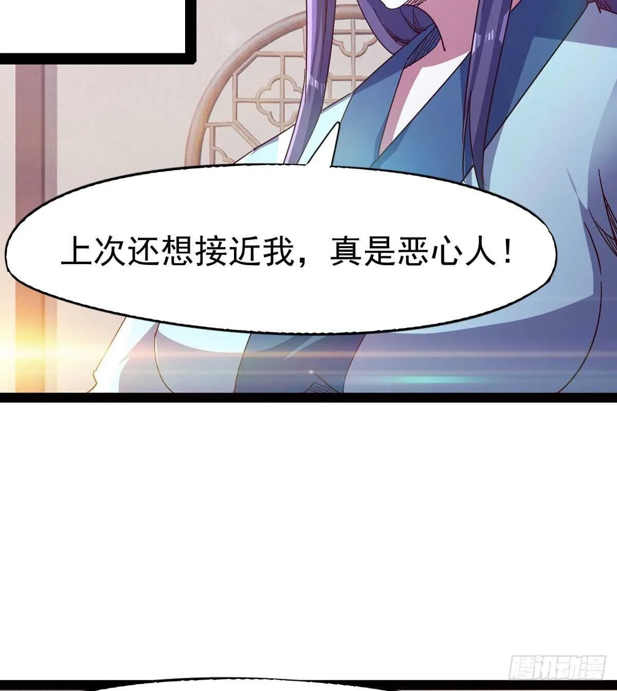 太子的企图 第33页