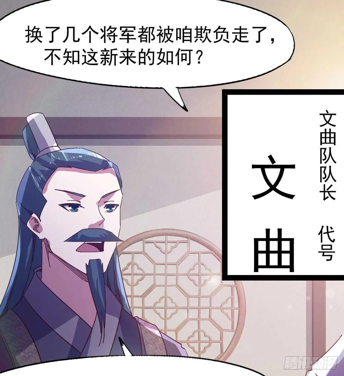 太子的企图 第34页