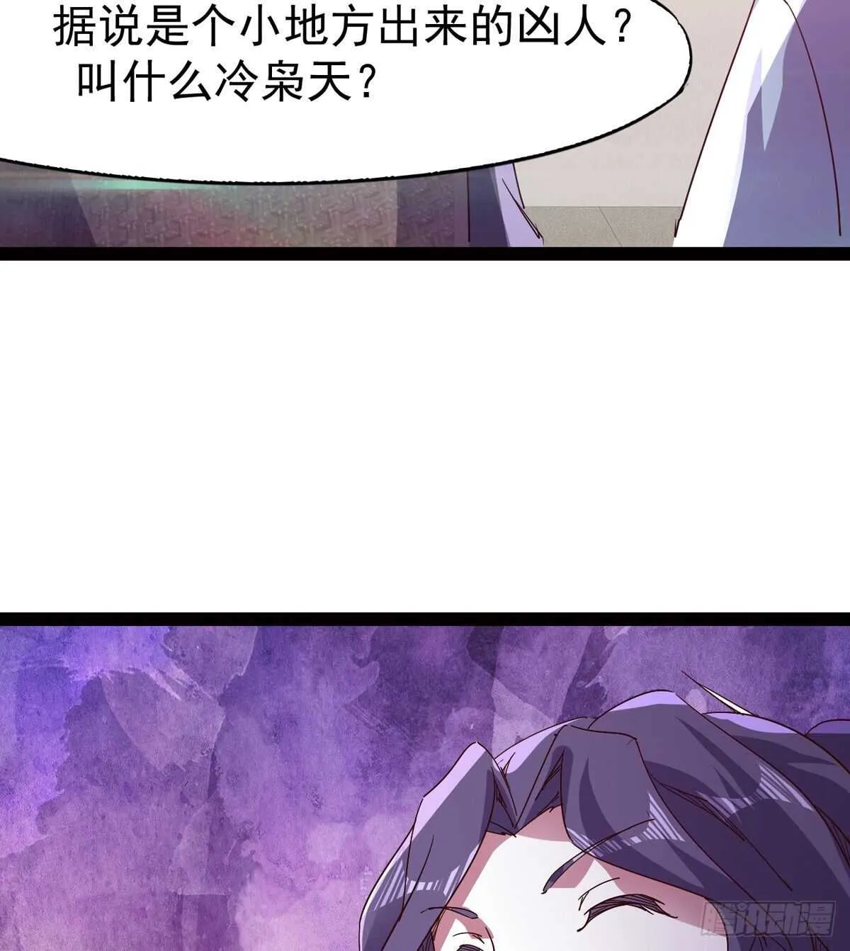 太子的企图 第35页