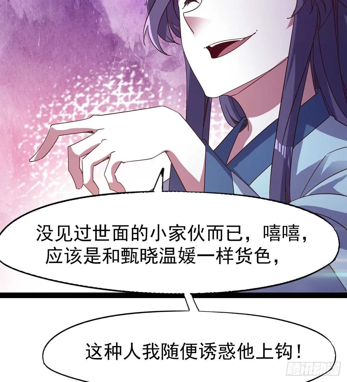 太子的企图 第36页