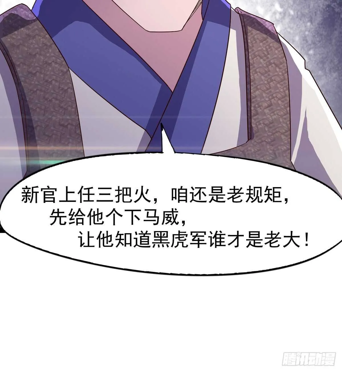 太子的企图 第38页