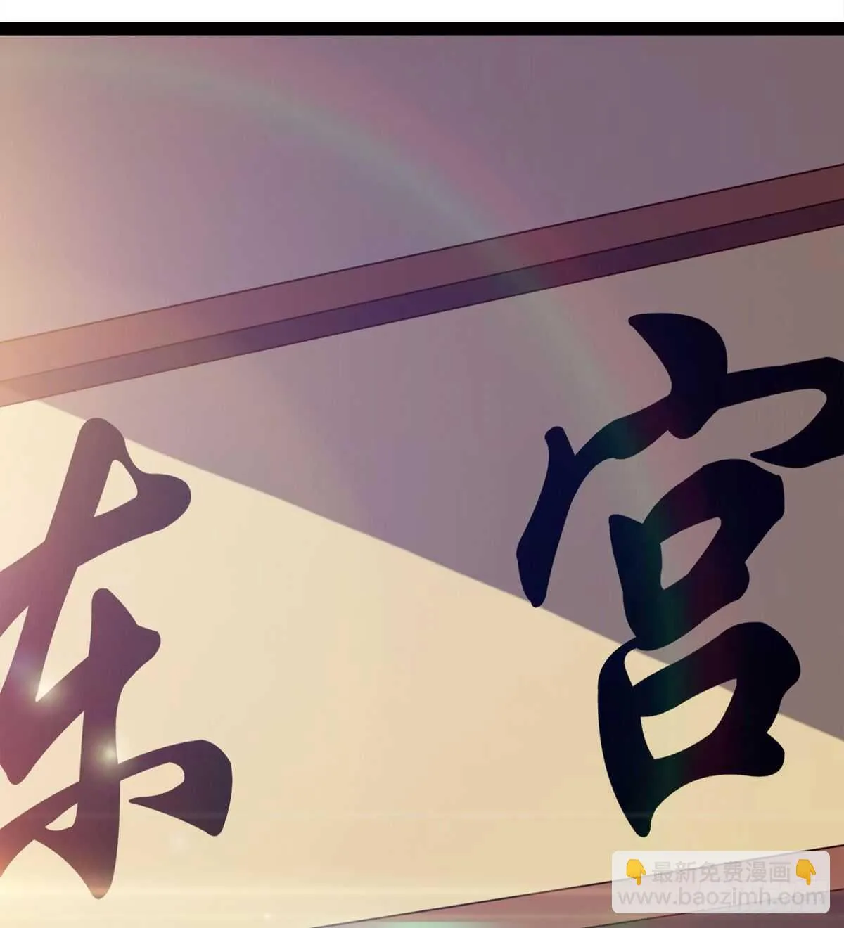太子的企图 第42页