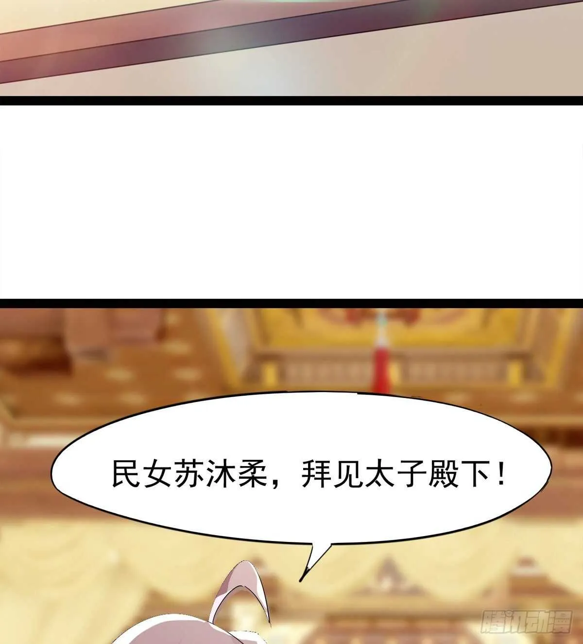 太子的企图 第43页