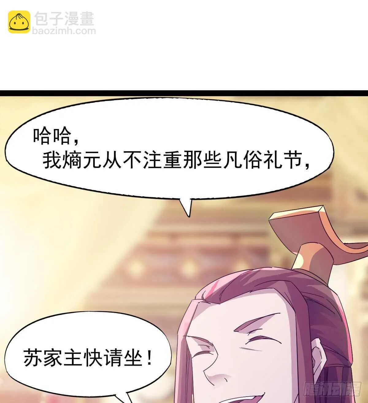 太子的企图 第45页