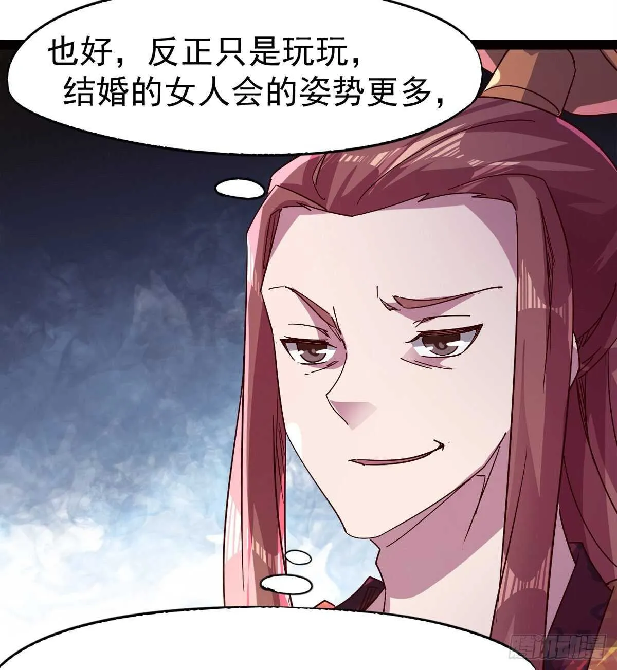 太子的企图 第58页
