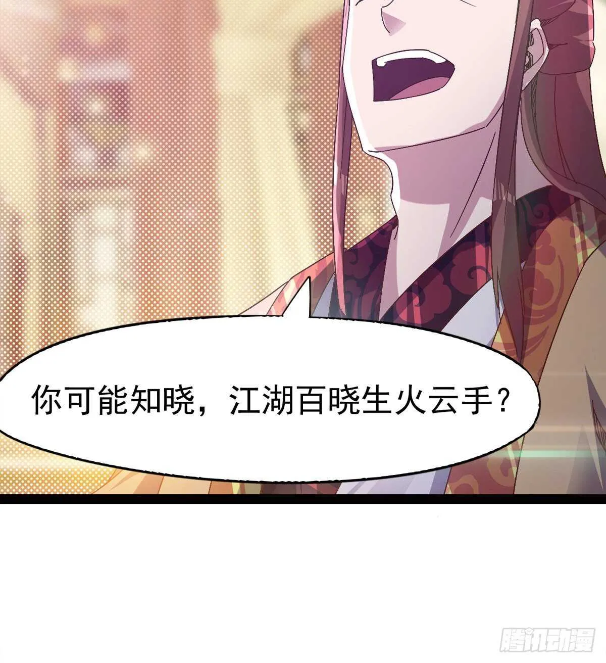 太子的企图 第62页