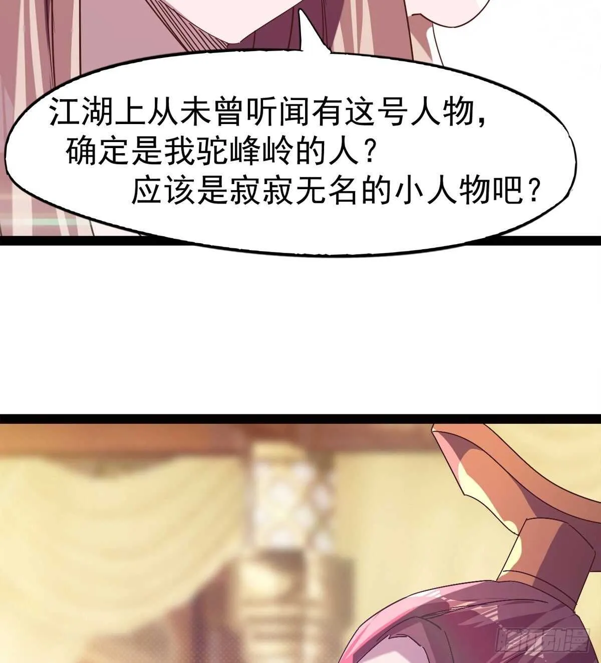 太子的企图 第64页