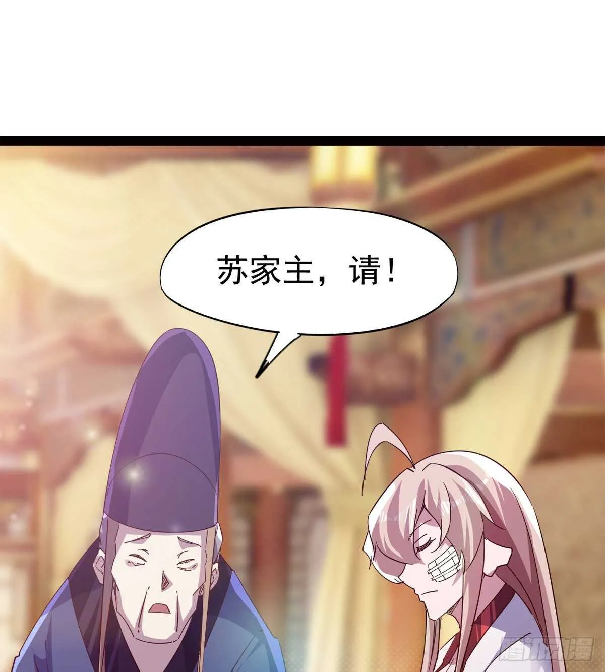 太子的企图 第67页
