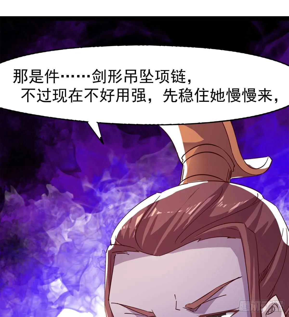 太子的企图 第74页