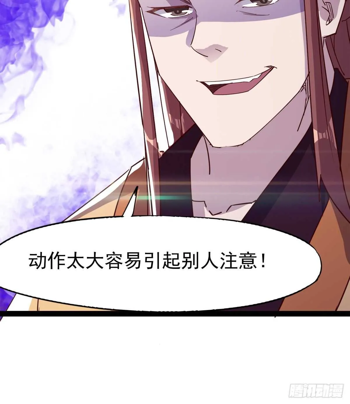 太子的企图 第75页