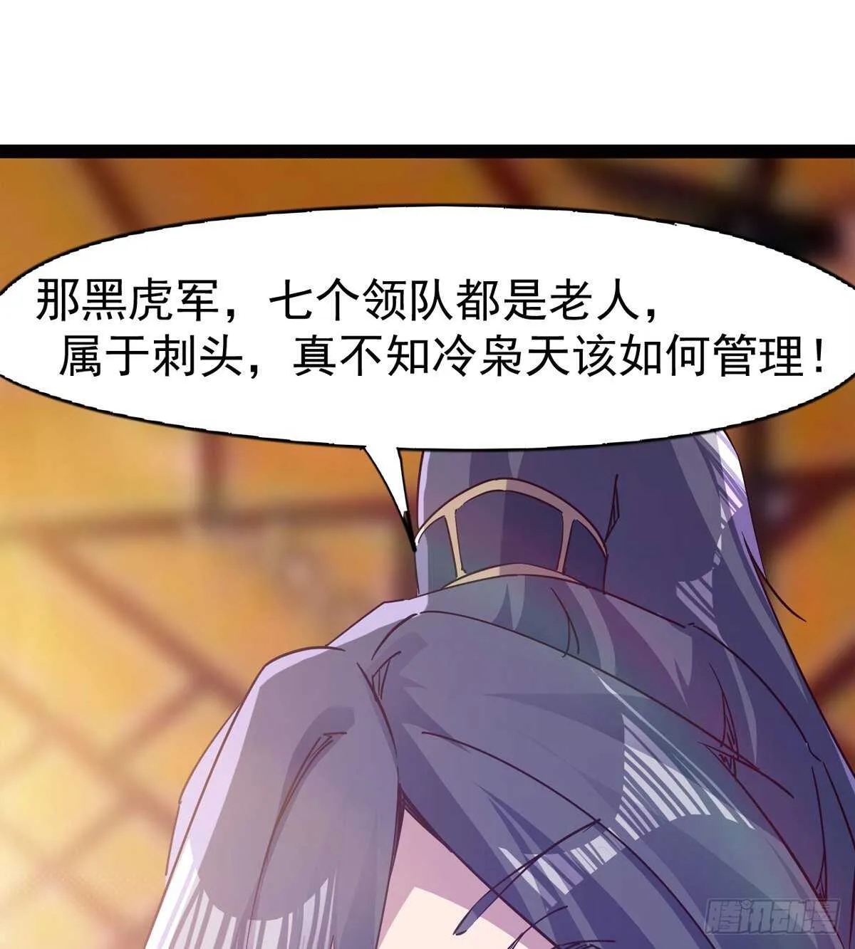 下马威 第3页