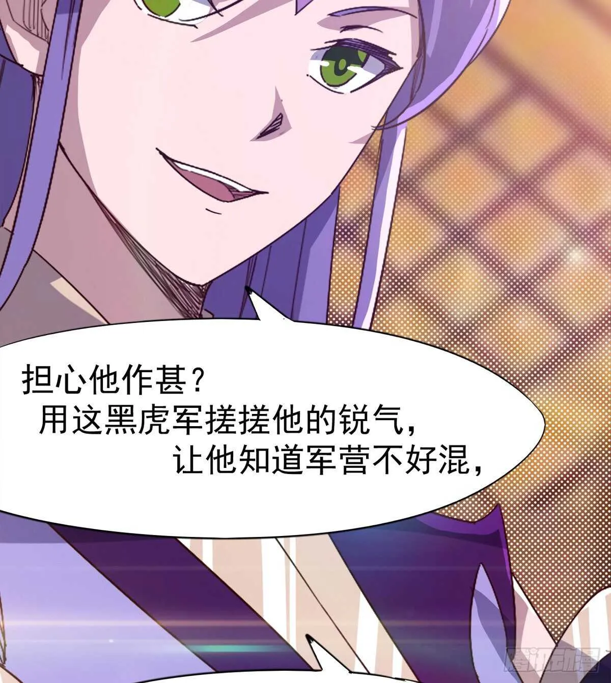 下马威 第6页