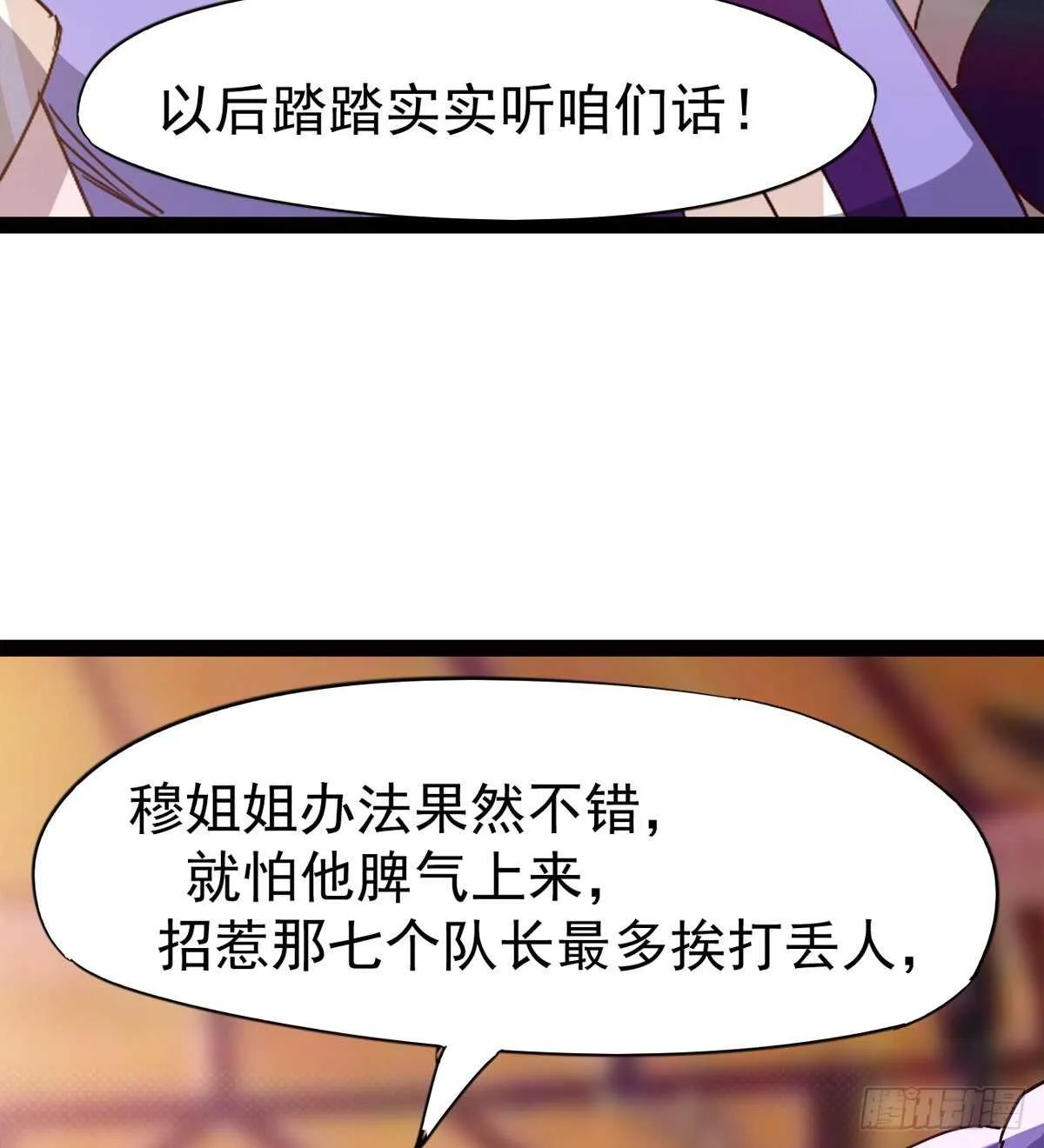 下马威 第7页