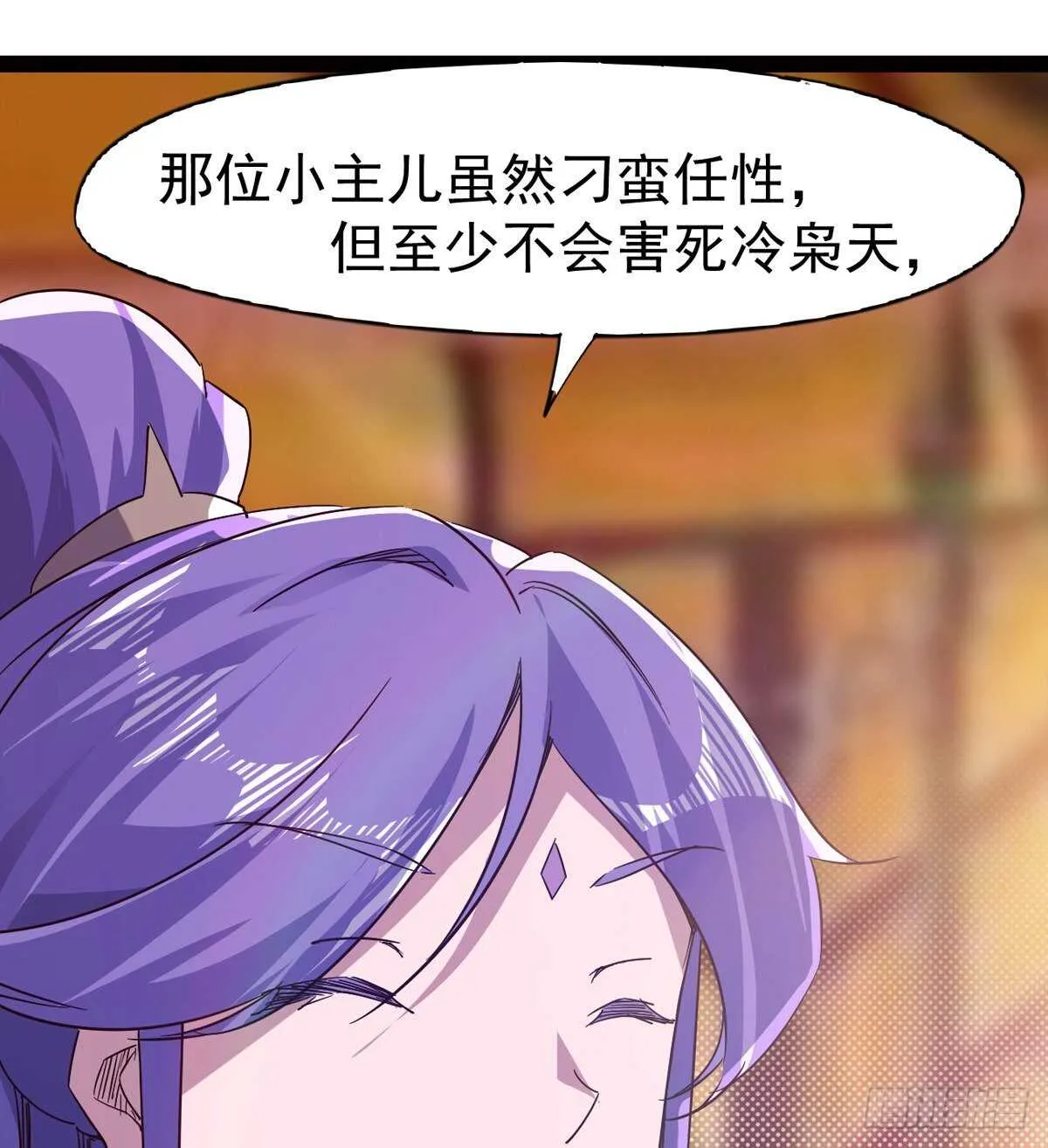 下马威 第10页