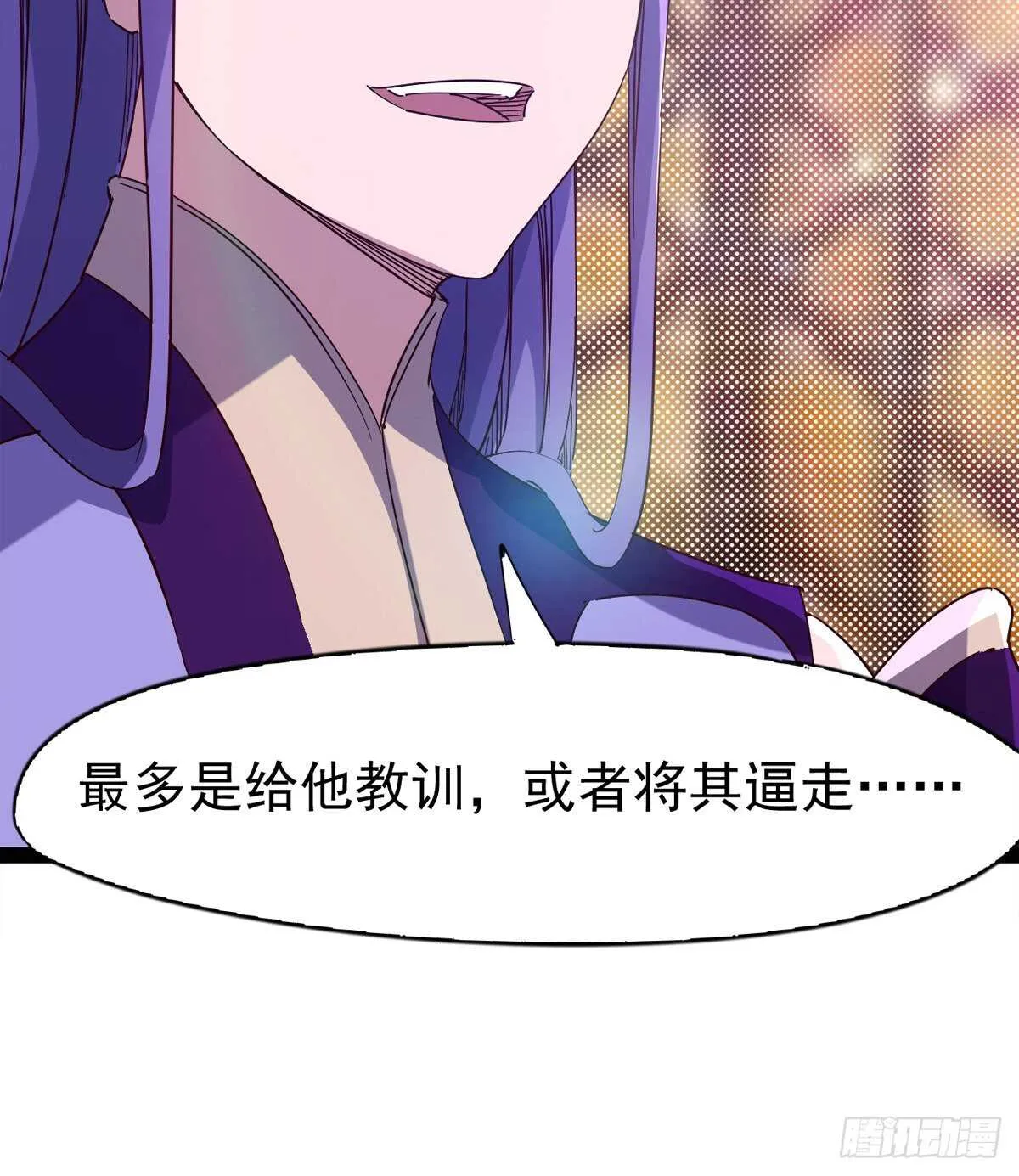 下马威 第11页
