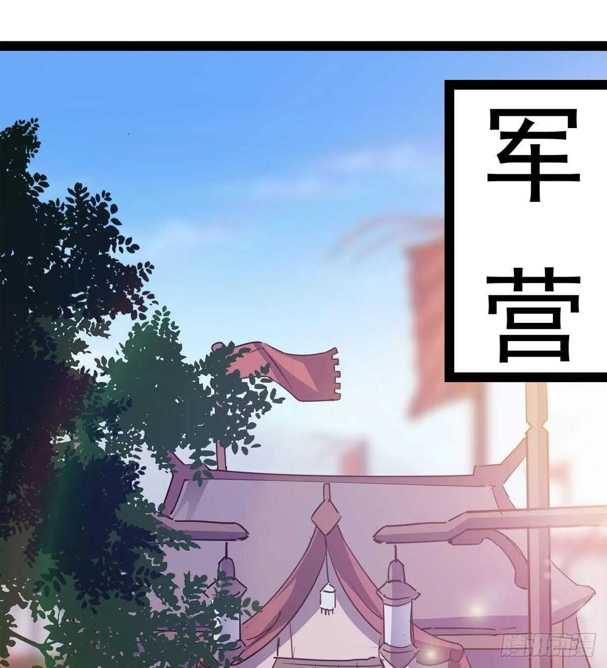 下马威 第12页