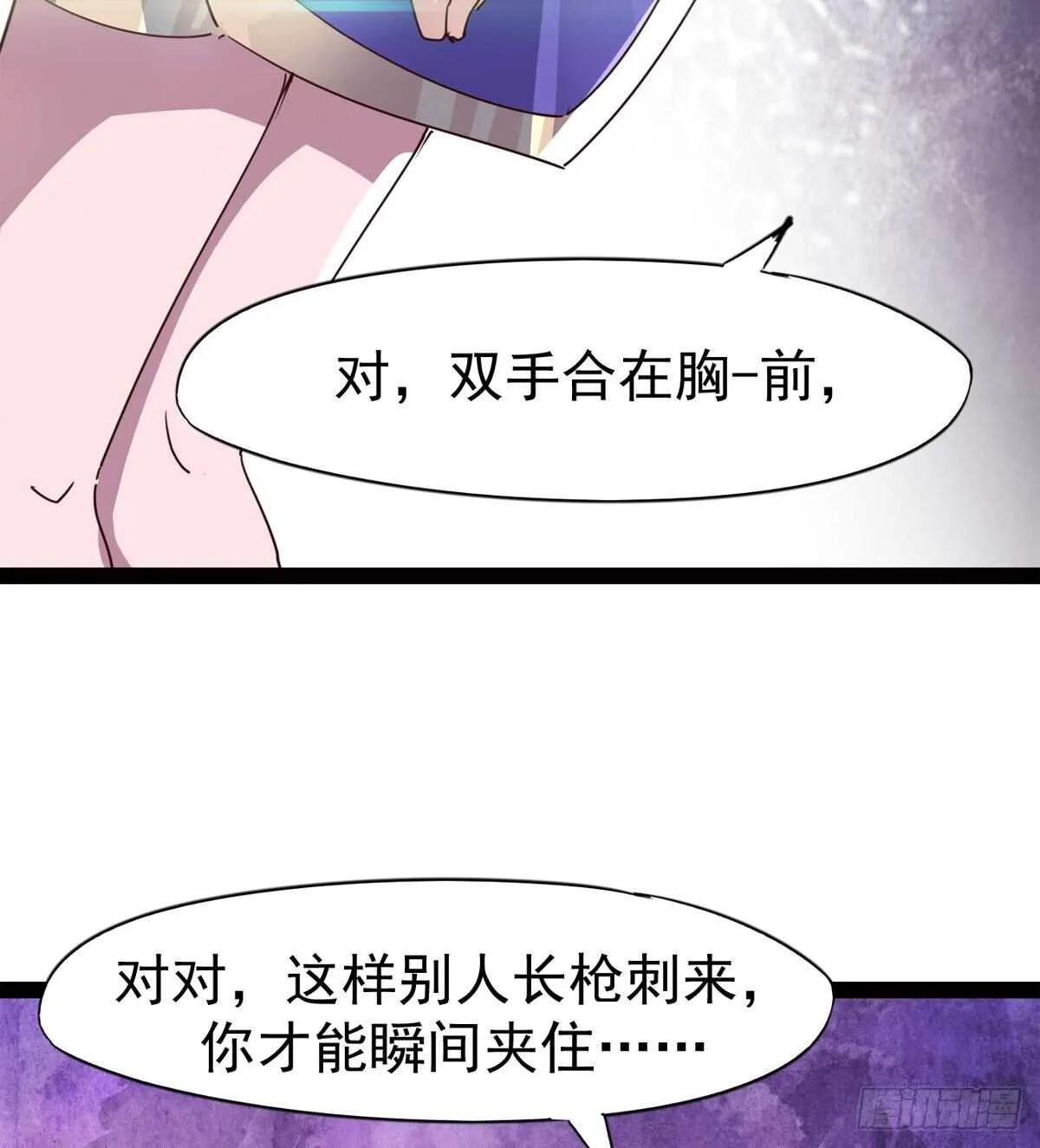 下马威 第15页