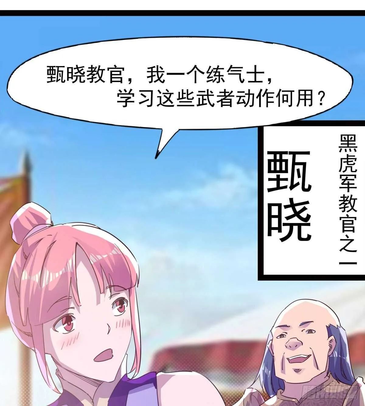 下马威 第18页