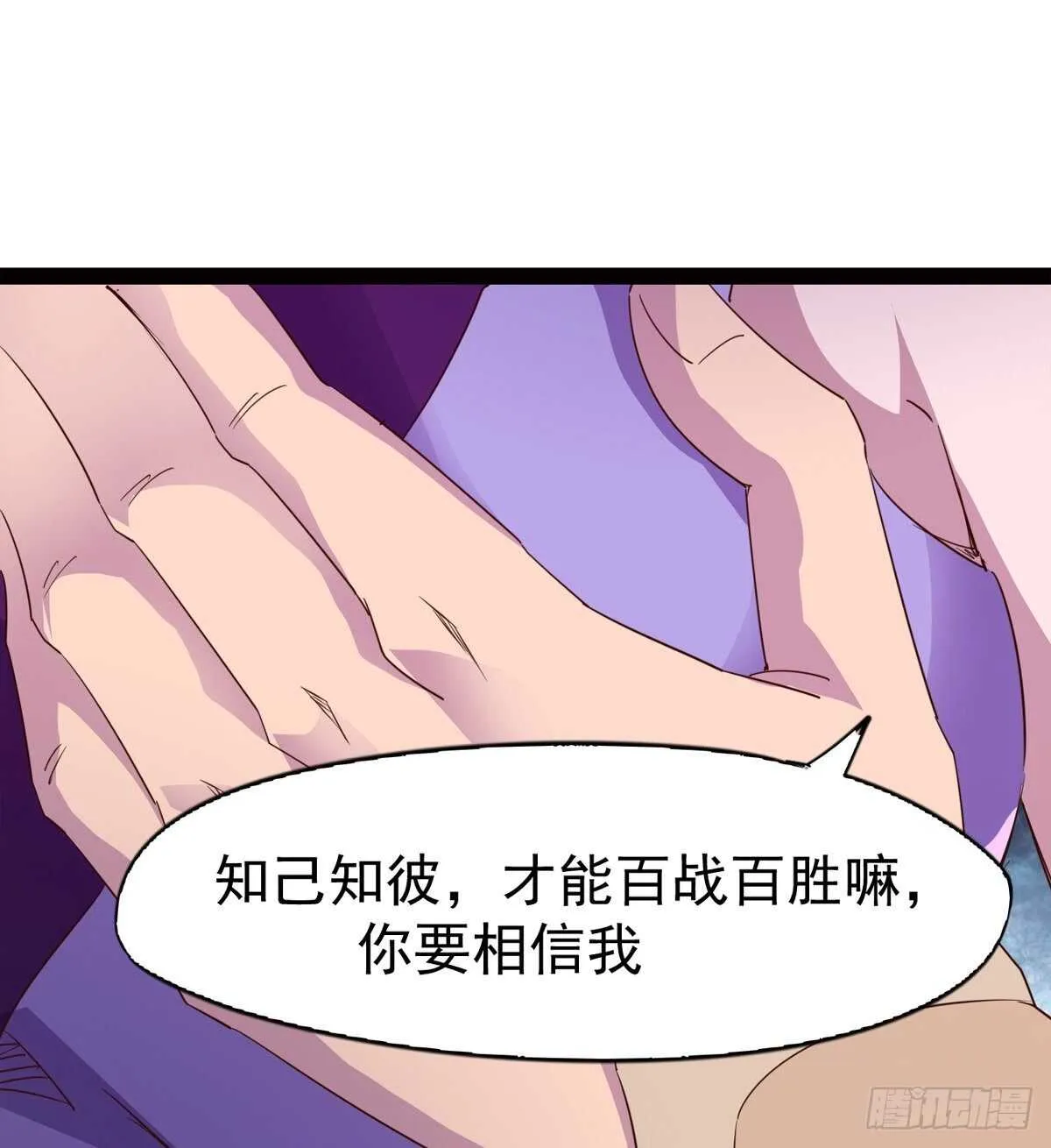 下马威 第20页