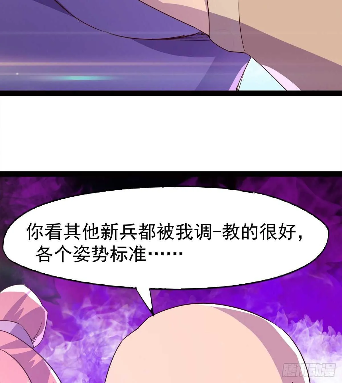 下马威 第21页