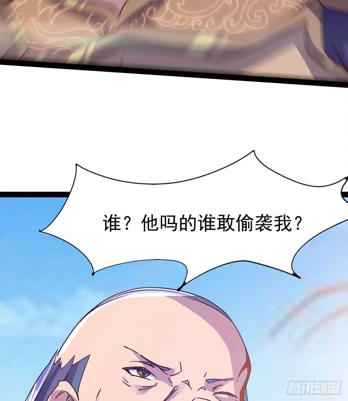 下马威 第26页
